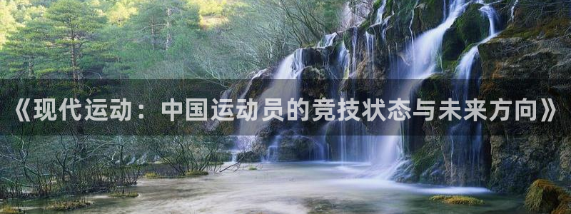 vsport体育官方正版app集团