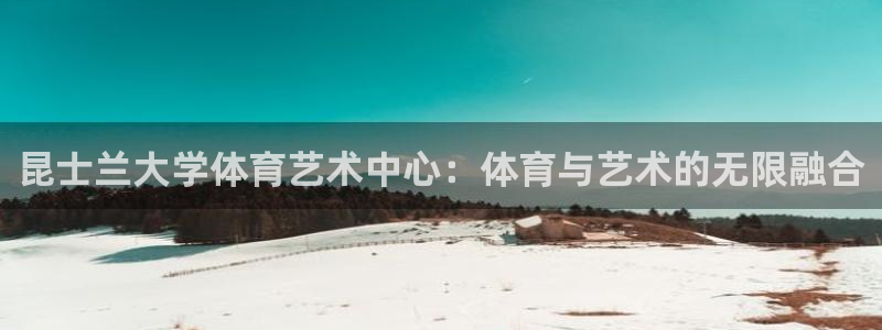 vsport体育官网下载招商电话号码是多少啊：昆士兰大学体育