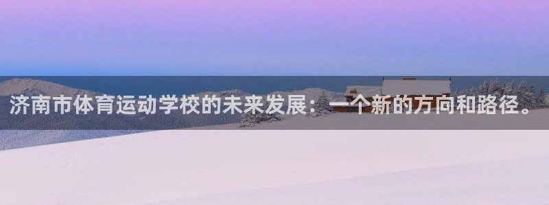 vsport体育官方正版app娱乐平台