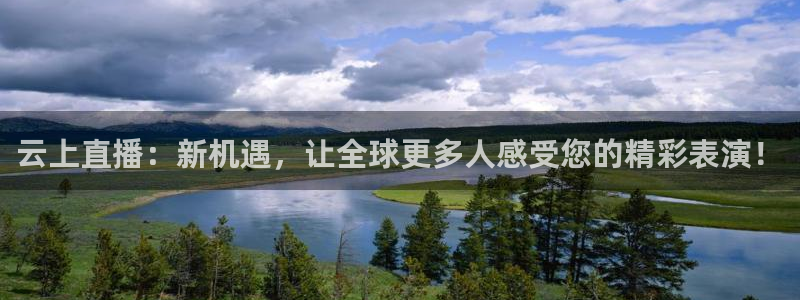 飞速体育直播在线观看cba：云上直播：新机遇，让全球更多人感受您的精彩表演！